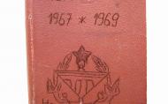1   9   6   7  ------- 1   9   6   9